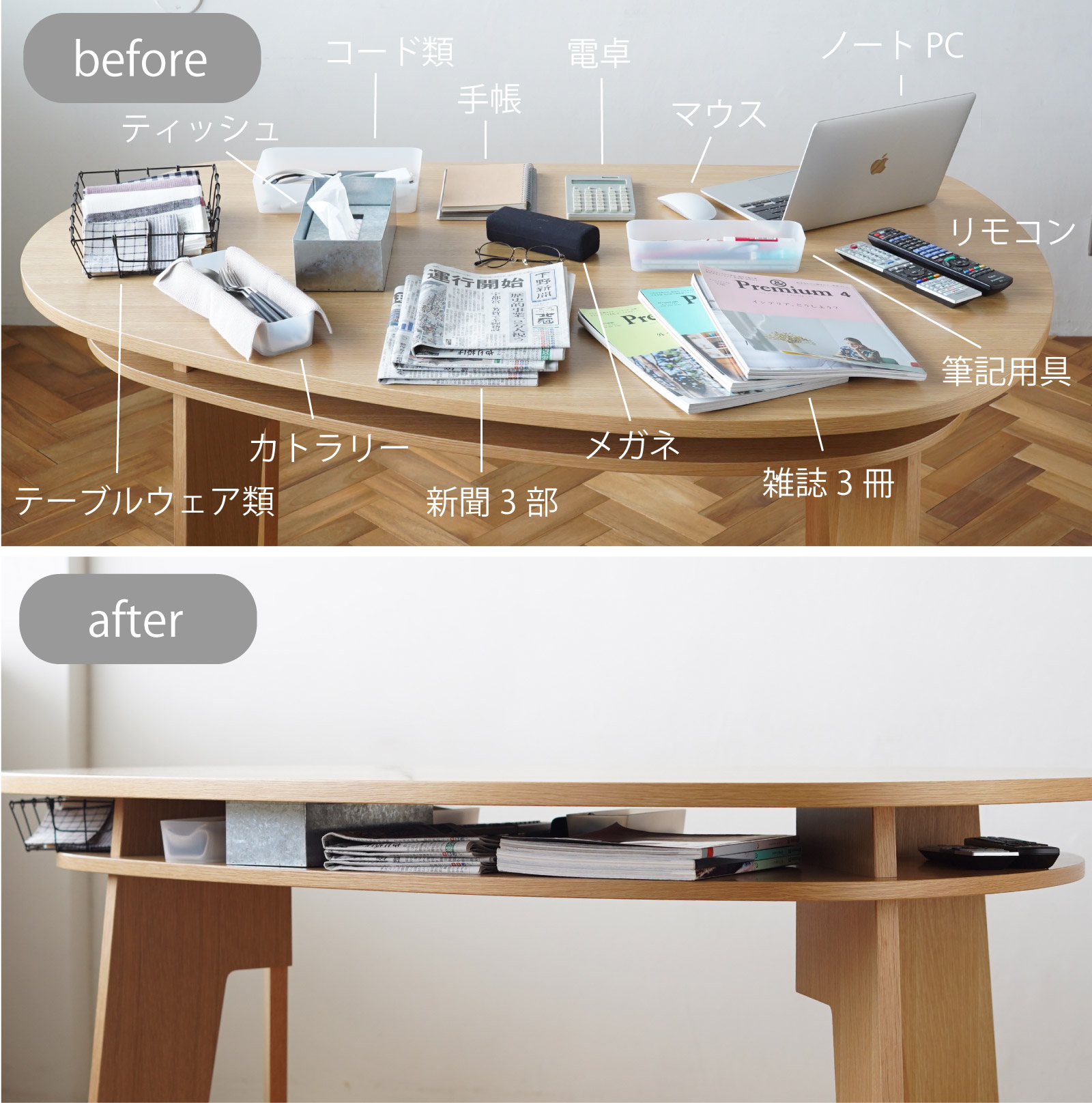 やさしい暮らし-SHUNO（シュノ）収納付き 変形ダイニングテーブル150 どのくらい収納できるか