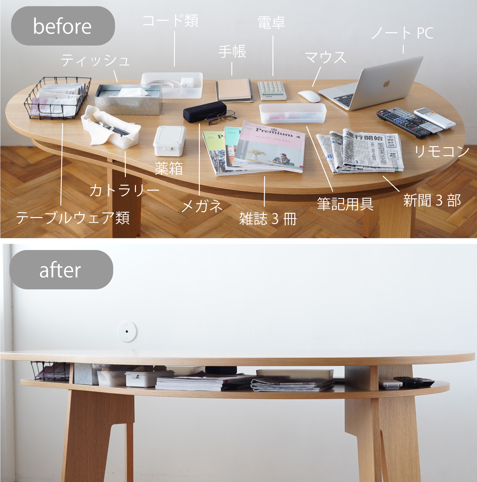 やさしい暮らし-SHUNO（シュノ）収納付き 変形ダイニングテーブル どのくらい収納できるか