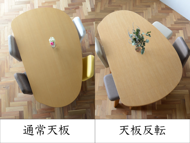 やさしい暮らし-SHUNO（シュノ）収納付き 変形ダイニングテーブル150 天板反転