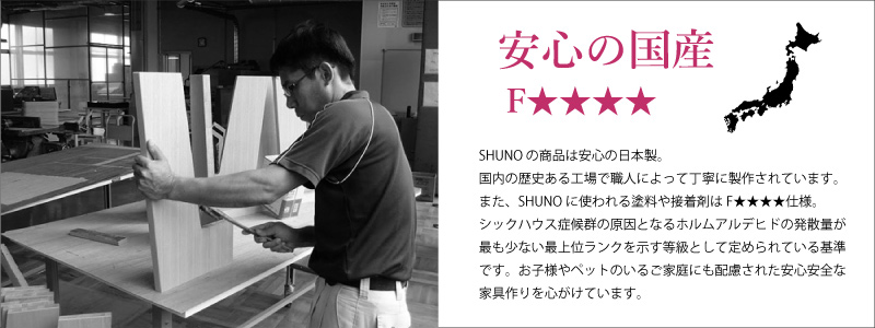 やさしい暮らし-SHUNO（シュノ）収納付き 変形ダイニングテーブル 安心の国産