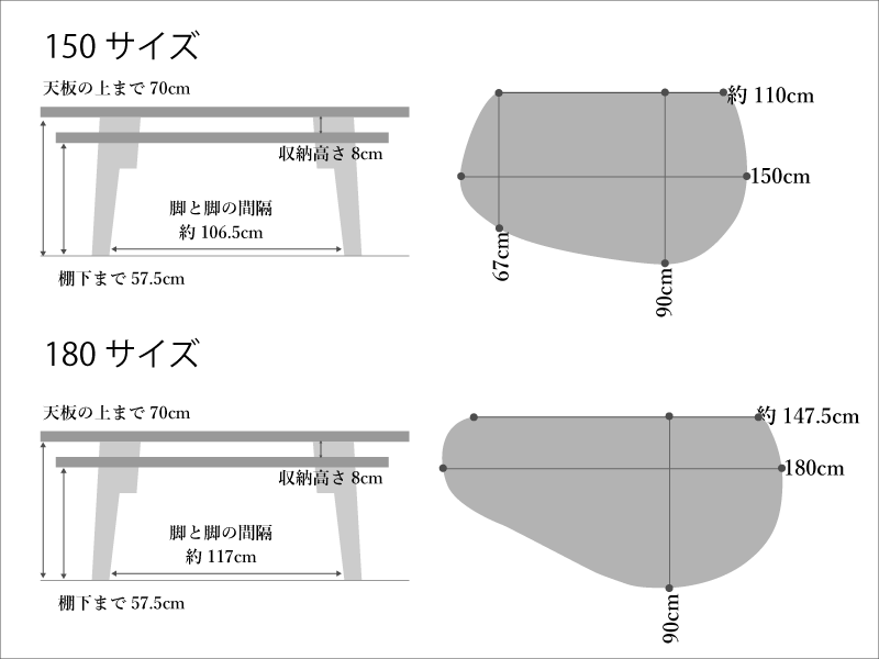 やさしい暮らし-SHUNO（シュノ）収納付き 変形ダイニングテーブル150 サイズ詳細