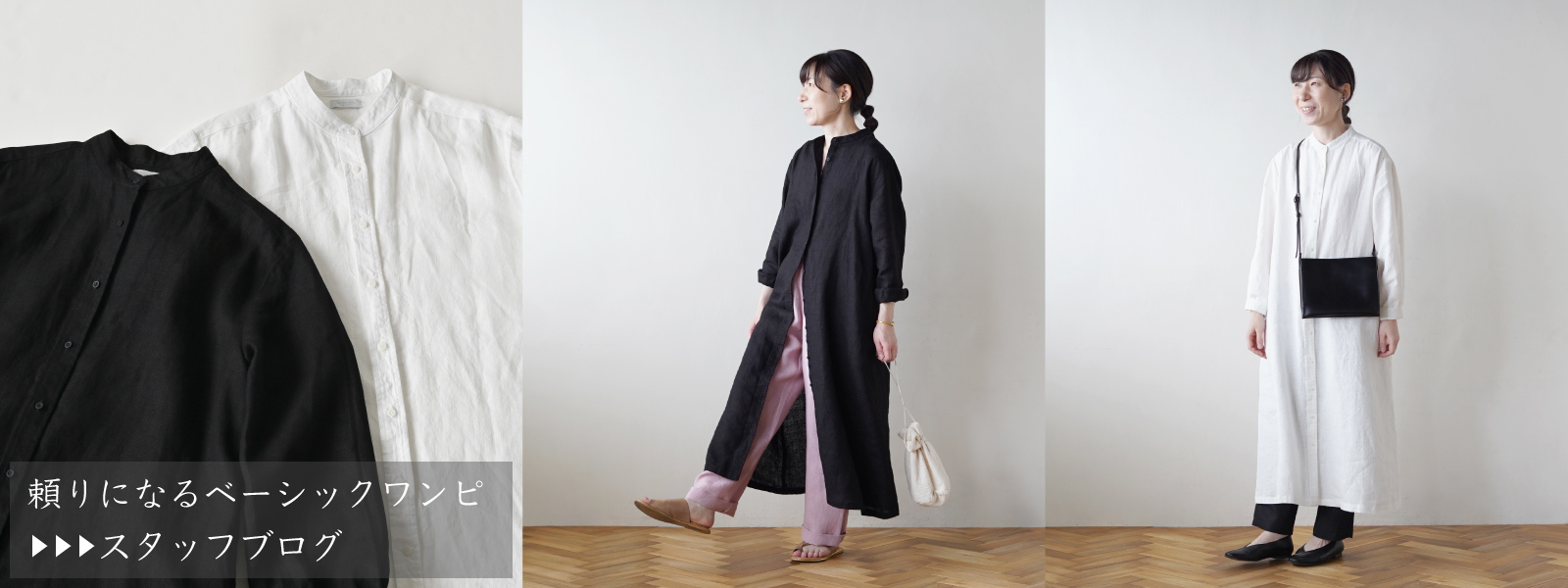 ■キナル別注■ fog linen work（フォグリネンワーク） バンドカラーシャツワンピース ブログ