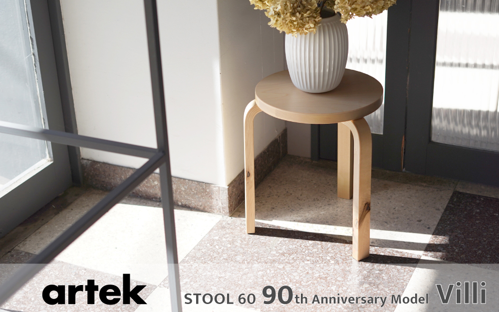 /images/top/2023artek_stool60villi.jpg