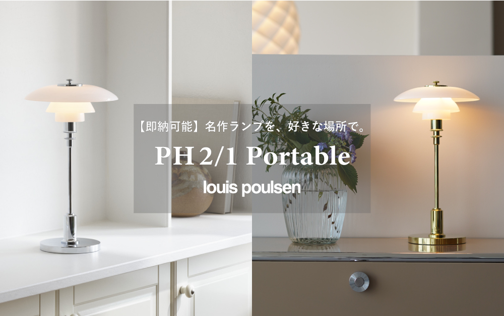 /images/top/2025lp-ph2-1pc-stk2.jpg