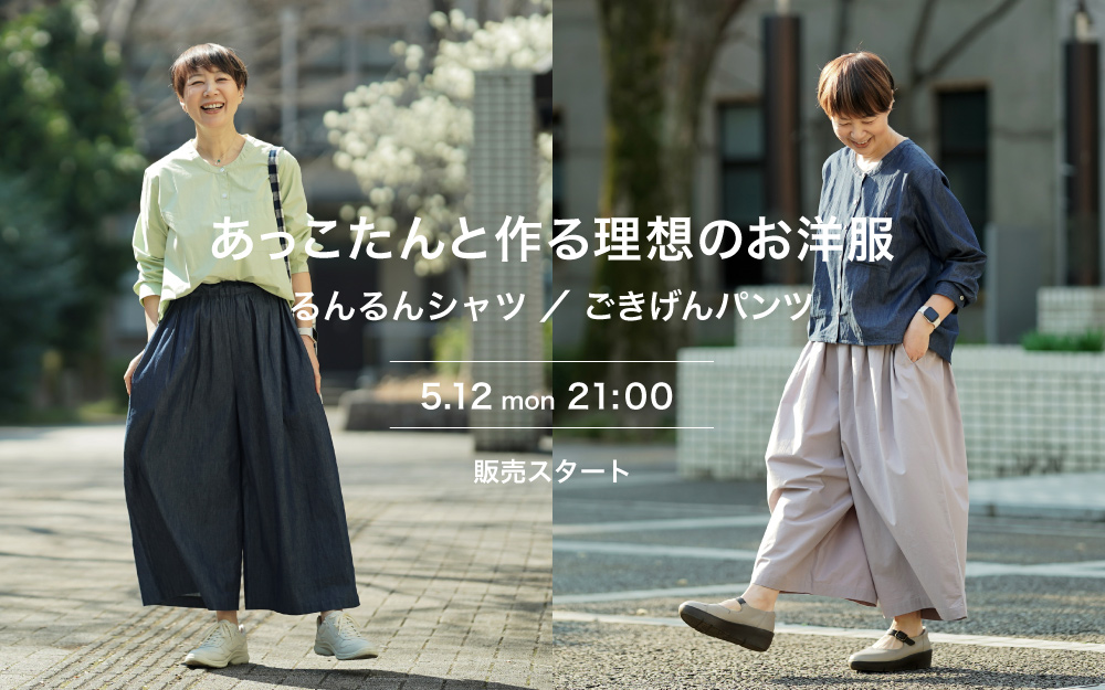 /images/top/akotan2025.jpg