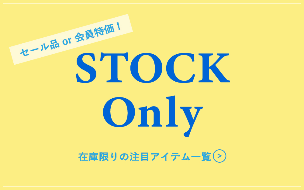 /images/top/shopcloseinfo_slide_stock.jpg