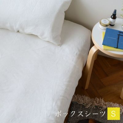 fog linen work ／フォグリネンワーク ベッドリネン商品一覧