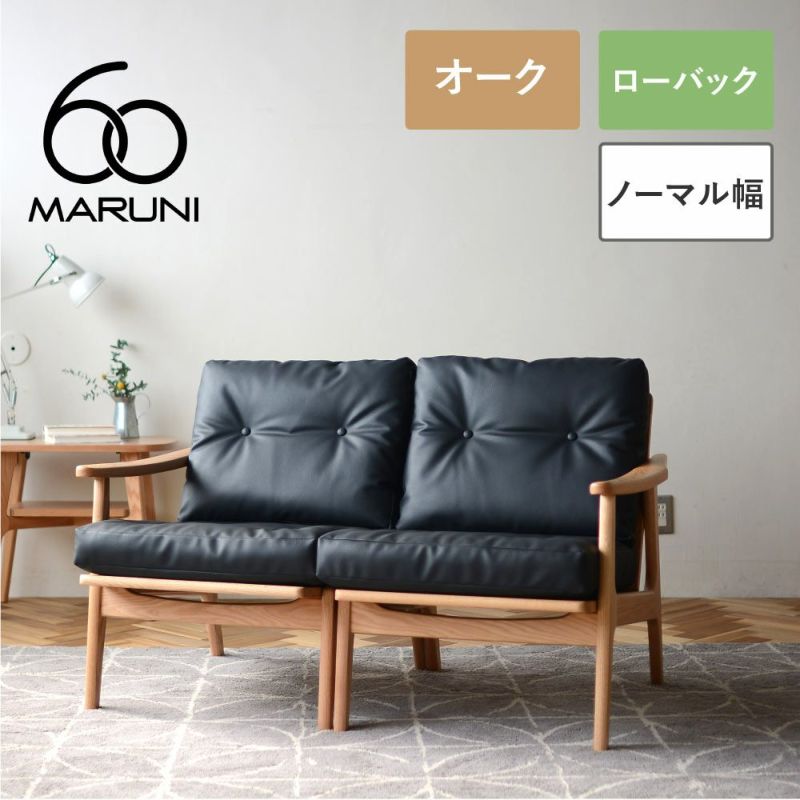 全22色】マルニ60 フレームチェア オーク 2シーター | キナル