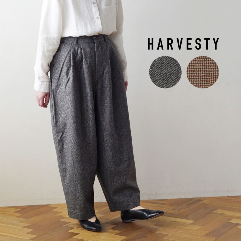 HARVESTY（ハーベスティ） ウールツイード ワイドエッグパンツ size 1