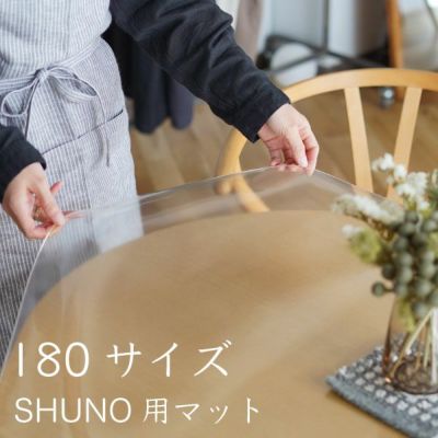 SHUNO専用 テーブルマット 150サイズ | キナル