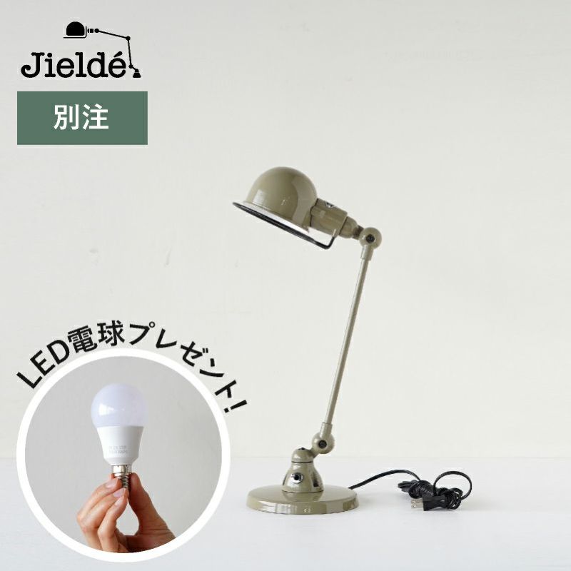 JIELDE/ジェルデ 303 Signal Desk Lamp デスクライト カーキ