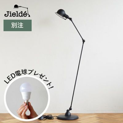 jielde ジェルデの魅力とは | キナル