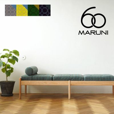 マルニ60 キナル公式オンラインショップ、マルニ60の商品一覧はこちら