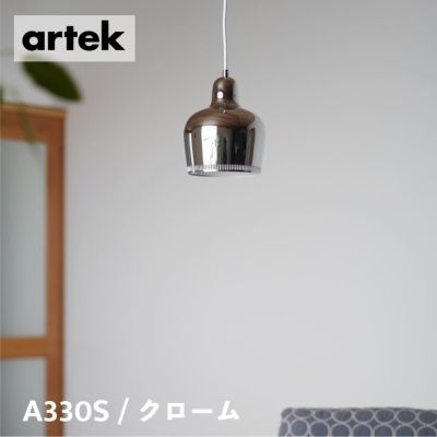 artek (アルテック) A330S ペンダントライト ゴールデンベル / クローム