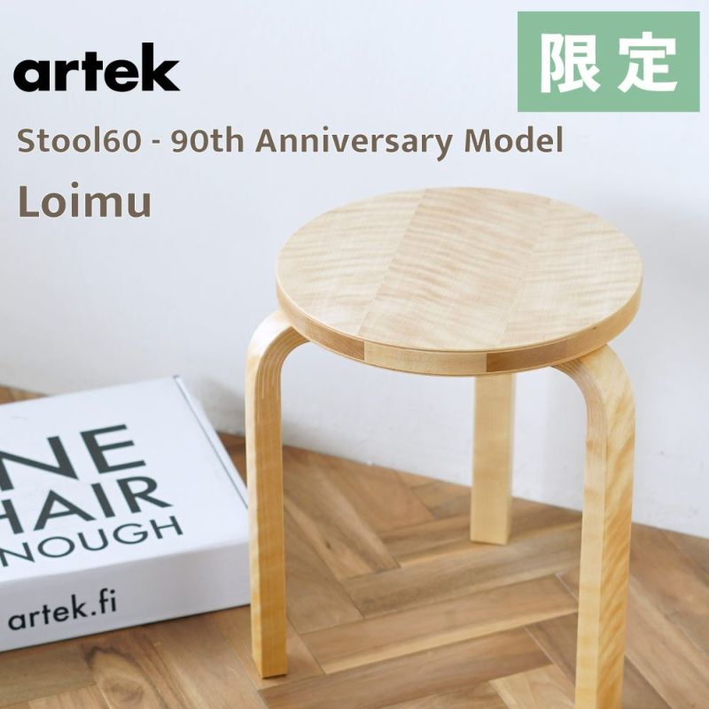 □数量限定□ artek (アルテック) 3本脚 スツール STOOL 60 ロイム