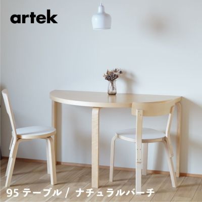 artek (アルテック) 95テーブル 幅120cm 半円形 ダイニング デスク 多用途 2人掛 / ホワイトラミネート