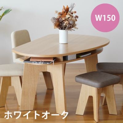 収納付 変形ダイニングテーブル SHUNO（シュノ）W150 タモ