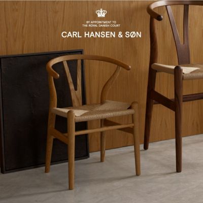 CARL HANSEN & SON／カール・ハンセン＆サン 国内正規代理店キナル