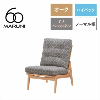 全4色】マルニ60 フレームチェア 1シーター 肘無し オーク ミナペルホネン dop-tambourine