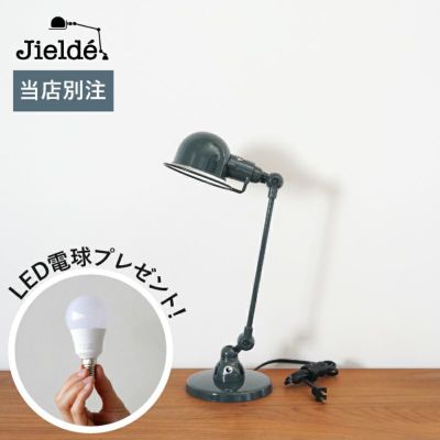 JIELDE/ジェルデ 833 Signal Floor Lamp フロアライト ブラック