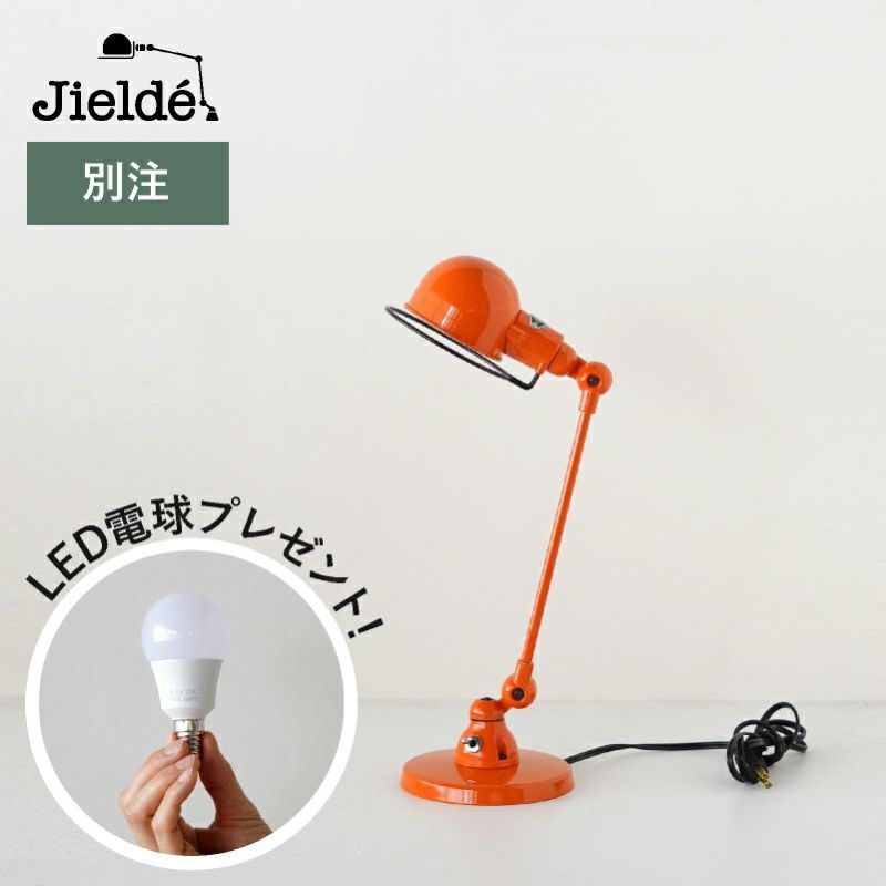 JIELDE/ジェルデ 303 Signal Desk Lamp デスクライト オレンジ