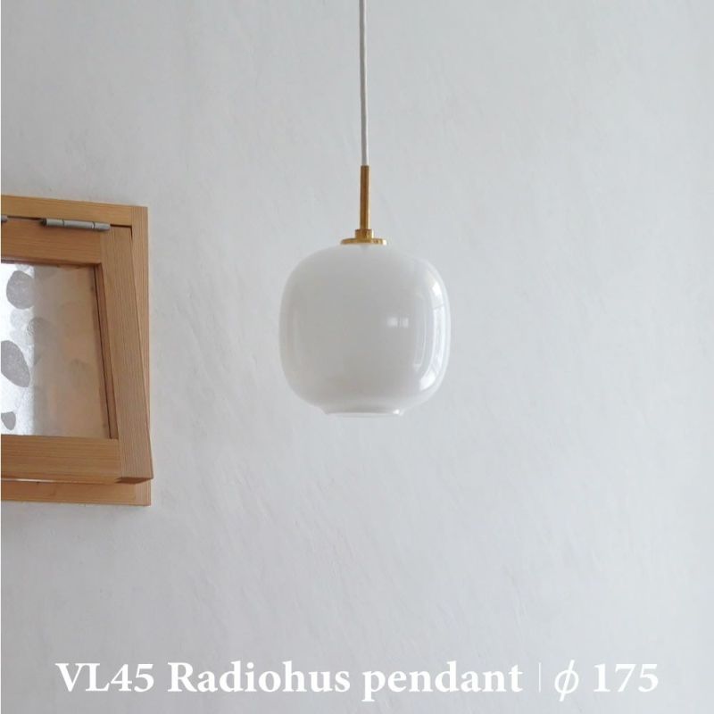 ルイスポールセン（Louis Poulsen） VL45 ラジオハウス ペンダント / Φ175
