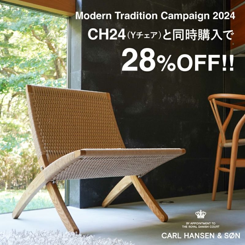 同時購入キャンペーン》キューバチェア MG501 オークオイル仕上げ CARL HANSEN & SON （カール・ハンセン＆サン ） | キナル