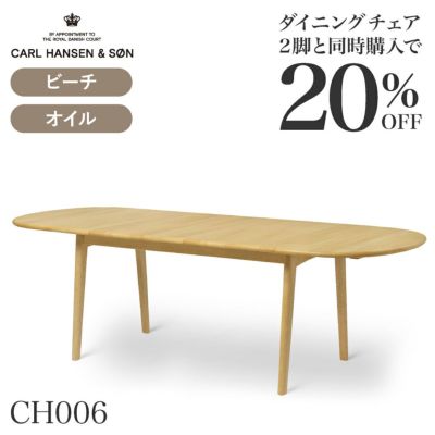 CH37 オーク/オイル仕上げ CARL HANSEN & SON (カールハンセン CH37 オーク/オイル仕上げ CARL HANSEN & SON (カールハンセン